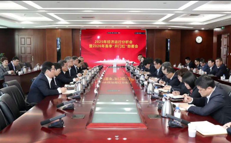 中国化学天辰公司召开2025年度经济运行分析会暨2026年首季“开门红”部署会