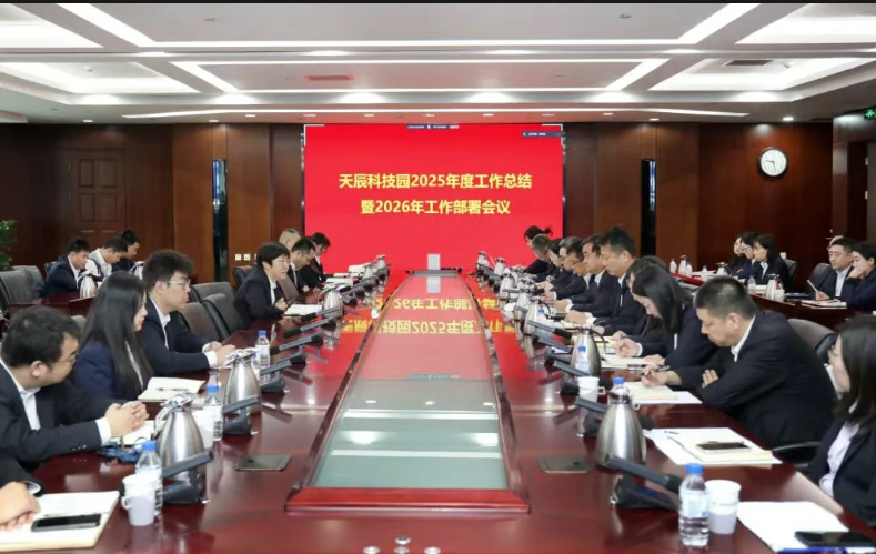 中国化学天辰公司各部门及分子公司召开年度工作总结与部署大会②