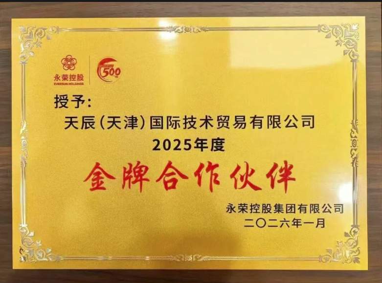 Client Recognition! “金牌”加冕,见证硬核实力!