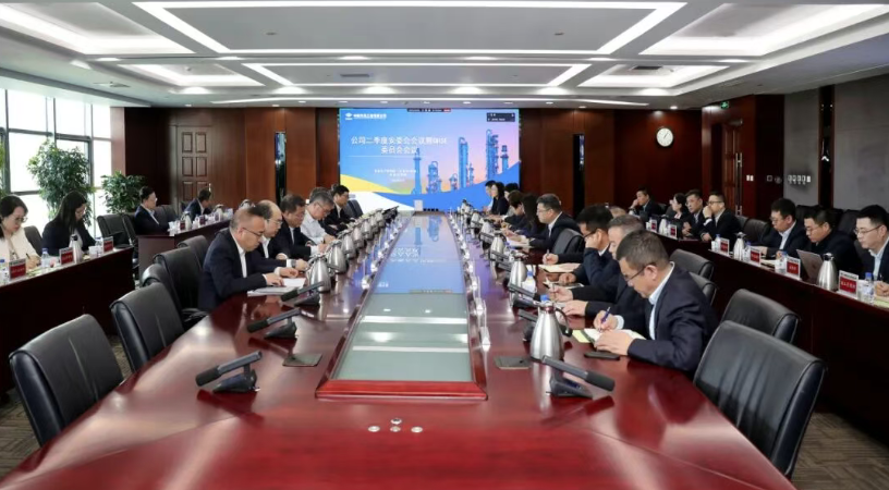 中国化学天辰公司召开2026年二季度QHSE委员会(扩大)会议