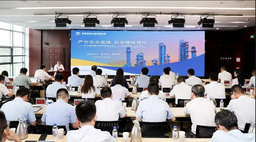 中国化学天辰公司开展“中国化学安全生产大讲堂”活动