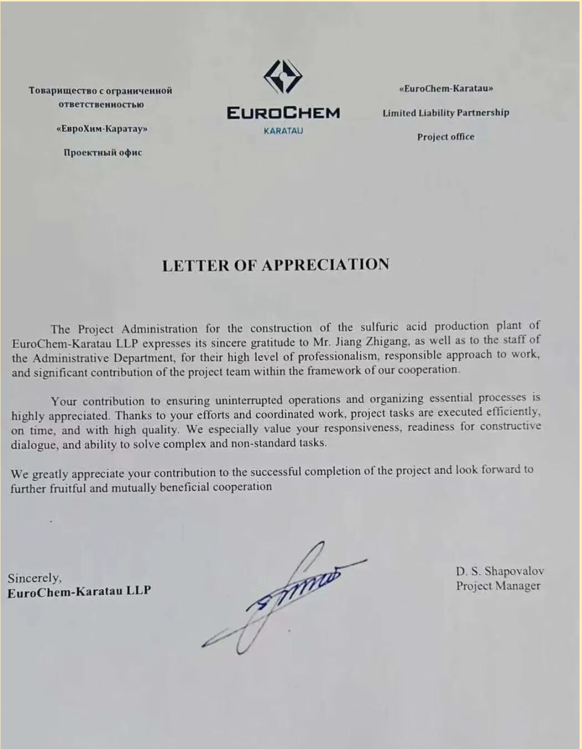 Appreciation Letters! 金杯银杯不如业主口碑,赞誉连连,暖意融融