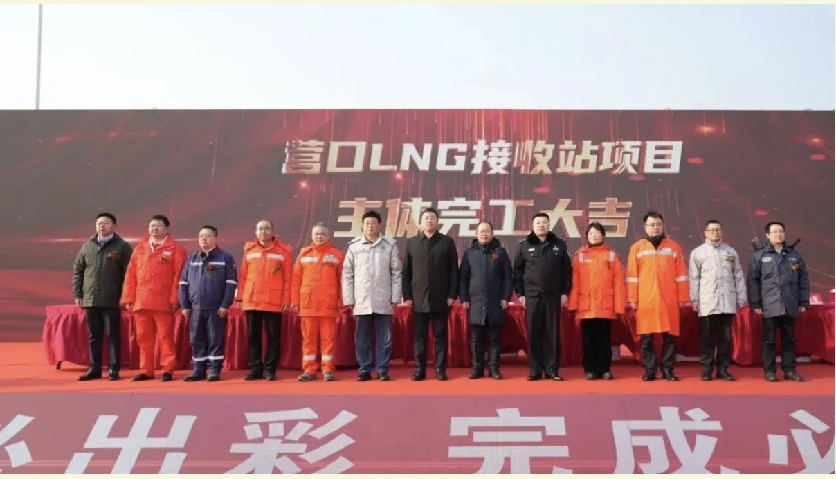Key Milestone Achieved! 营口LNG接收站项目主体工程顺利完工