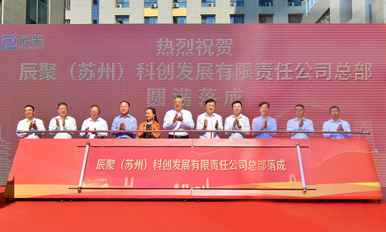 首个设计引领型央地民共建开放式石化科创平台落成
