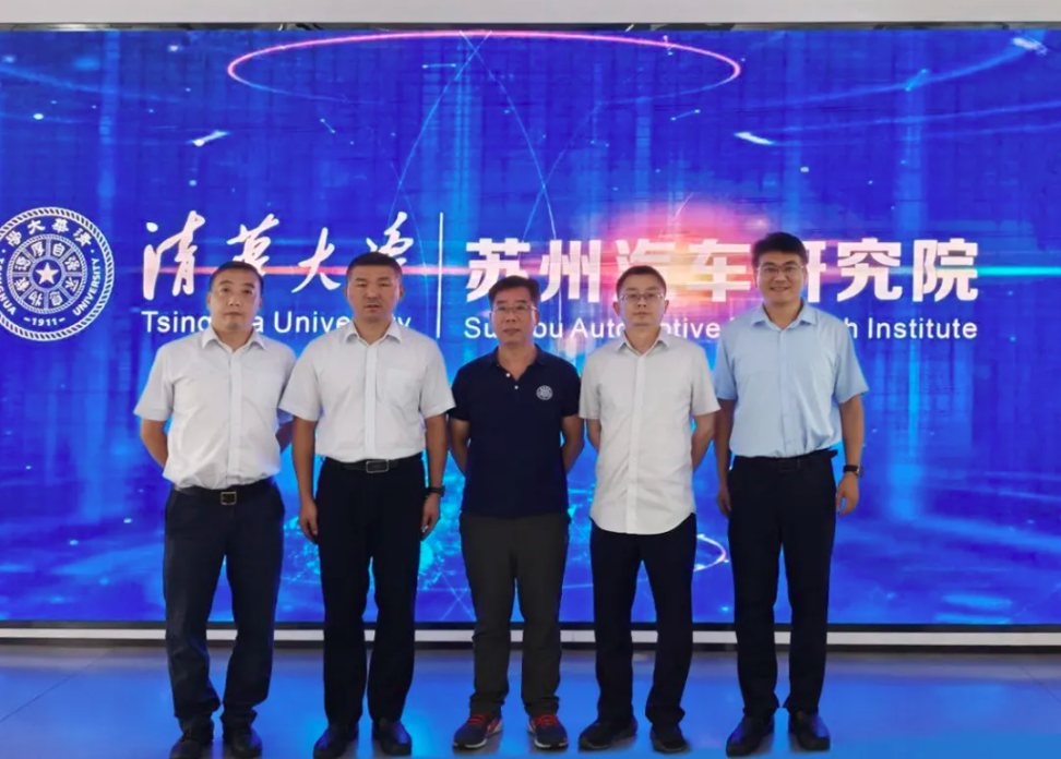 辰聚科创与清华大学苏州汽车研究院深化产学研合作，共推智慧化工发展